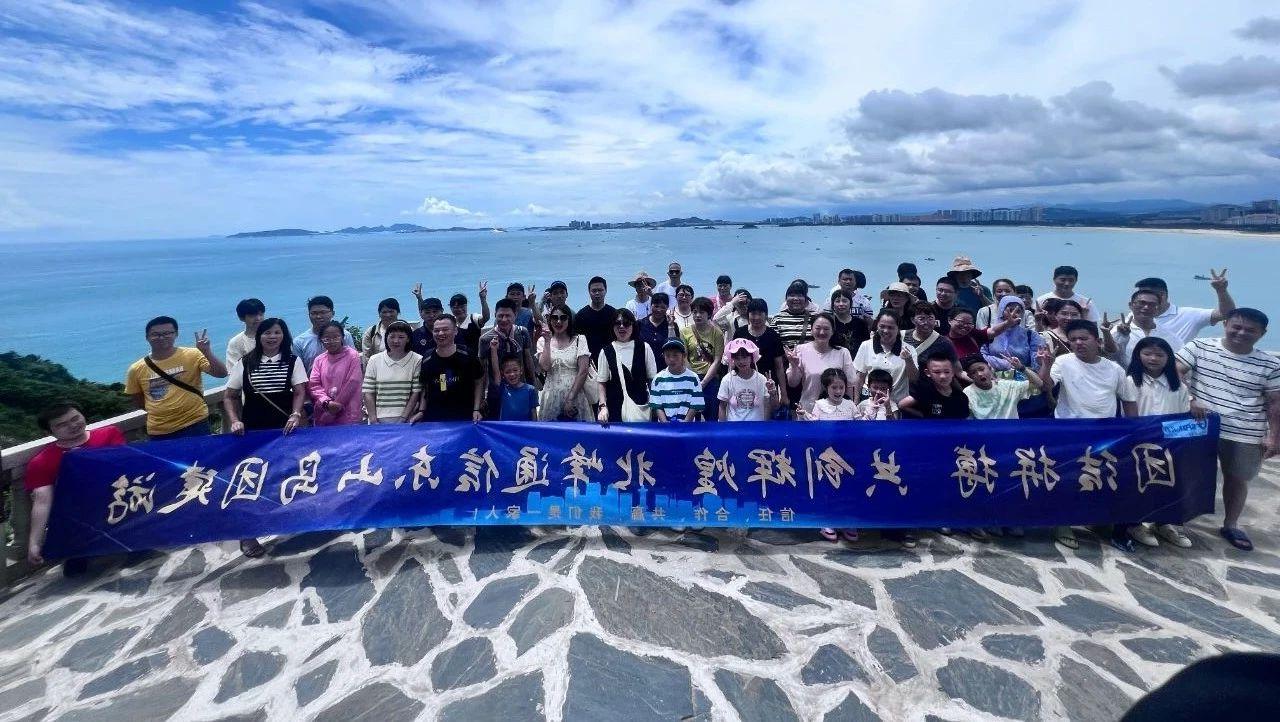 Unity and hard work to create brilliant | Beifeng 2024 Dongshan Island Group construction tour